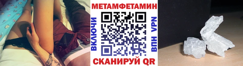 Метамфетамин кристалл Новоалександровск